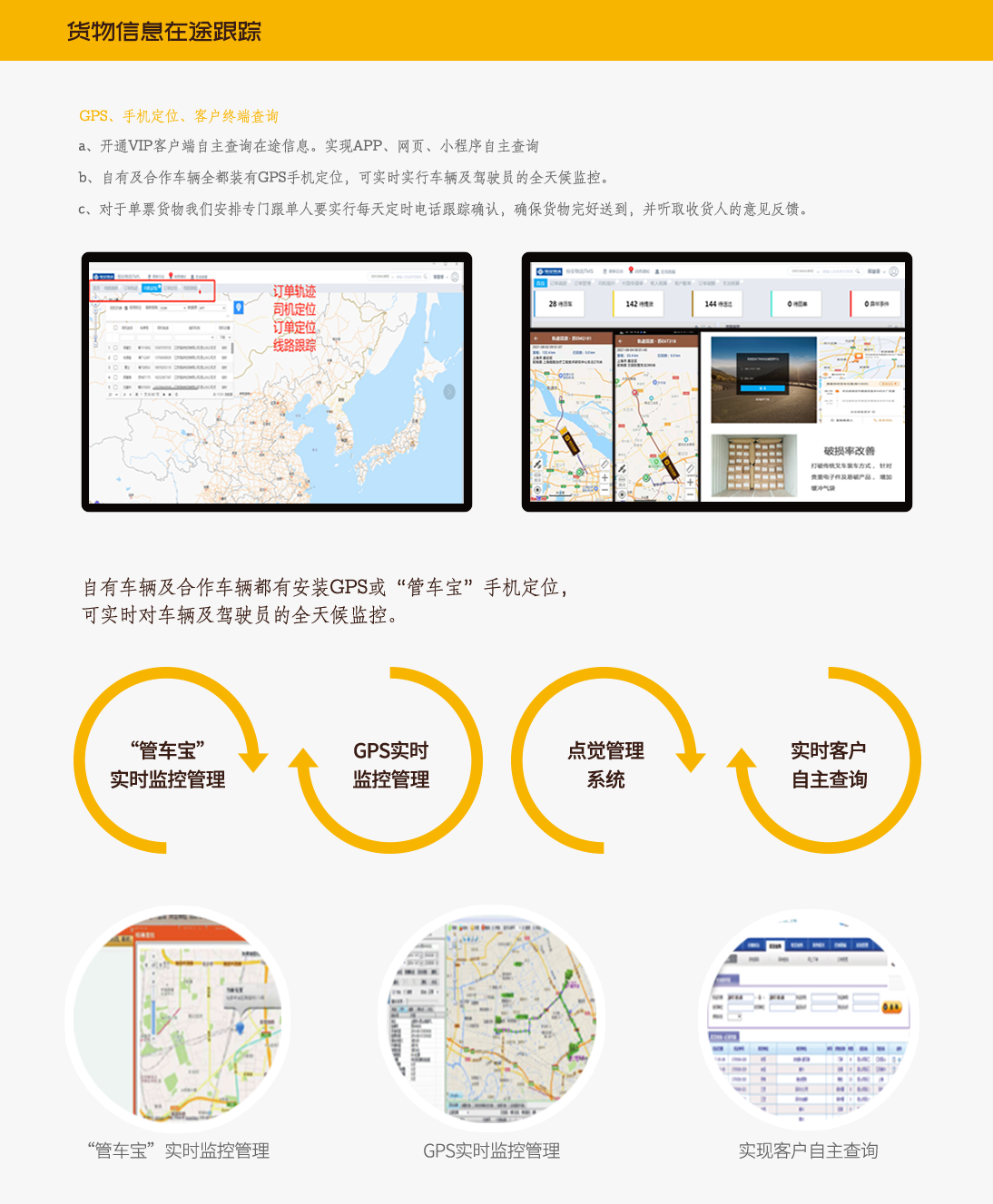 在途跟踪.png